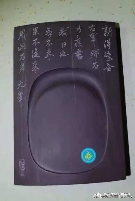 琅琊紫金砚米芾,米芾紫金砚从哪里来