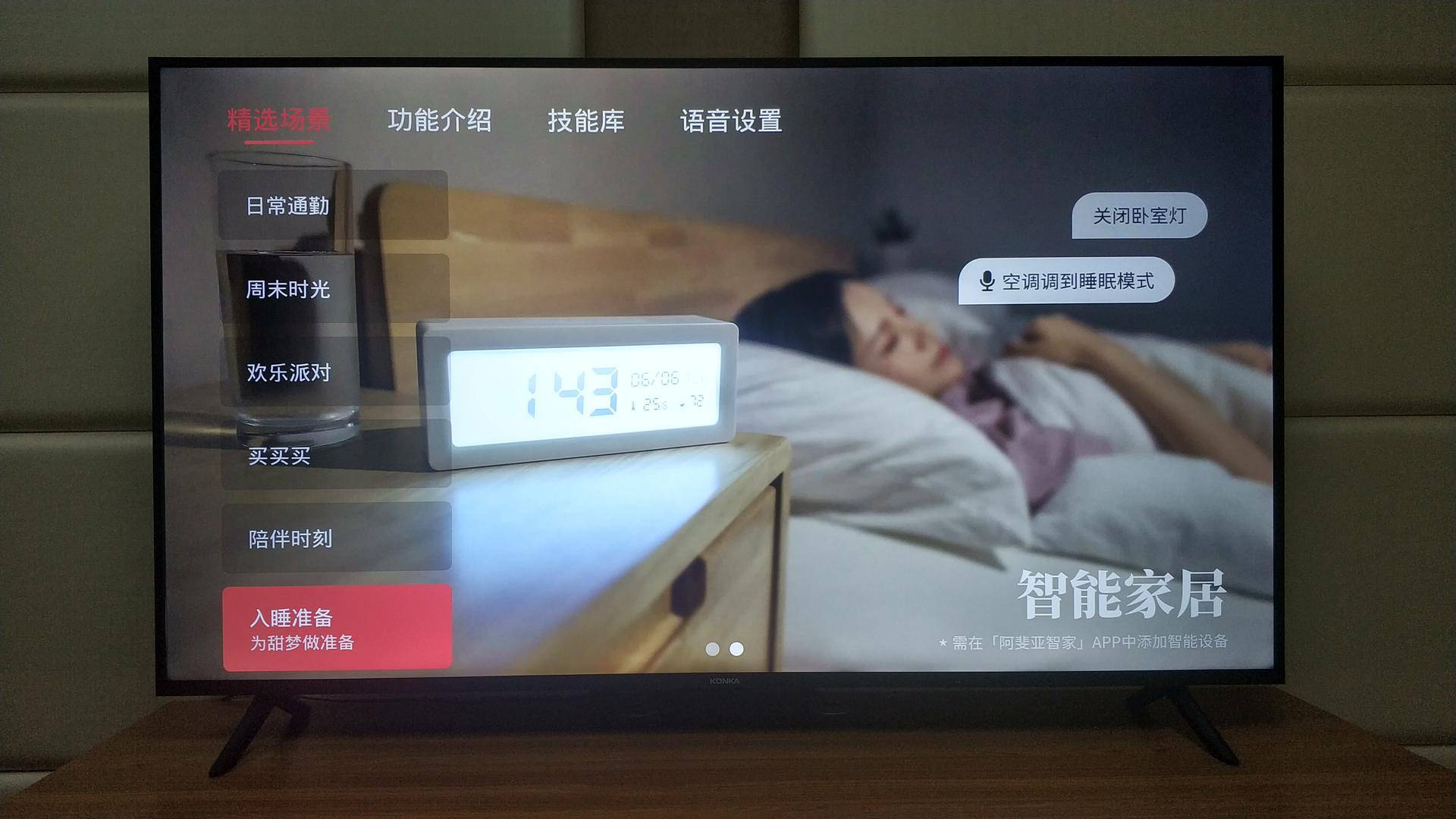 康佳70d电视,康佳65d6寸电视评测