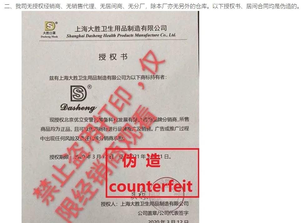 美国疾控中心，正忙着帮一个中国口罩品牌打假