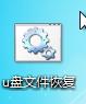 360把u盘文件当病毒删了怎么找回,u盘插上提示格式化怎么找回文件