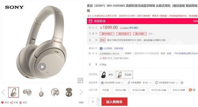 有没有本来很贵但降价了的耳机,原先很贵现在降价的耳机值得买吗