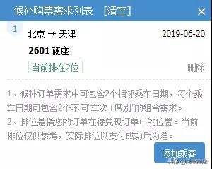 倒卖火车票的真实案例,150张火车票倒卖案例