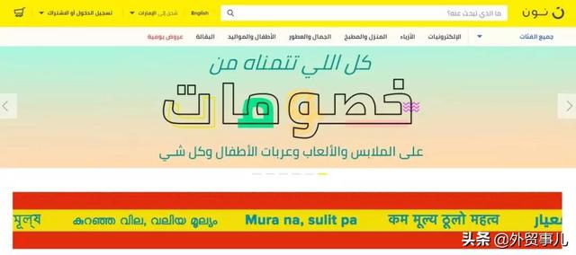 中东跨境电商热卖单品,中东市场跨境电商