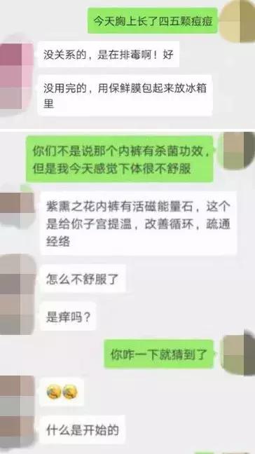 婚前想治痘，半年不到花了14万！福州妹子被“可诺丹婷”套路