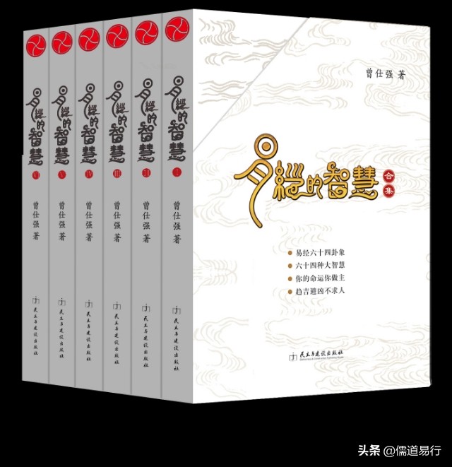 曾仕强讲易经1-160集解卦,曾仕强占卜解卦完整版