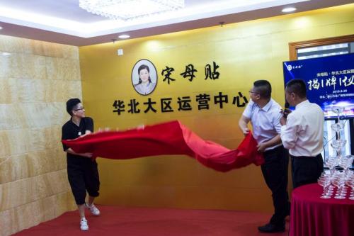 宋母贴1号店,宋母帖总部