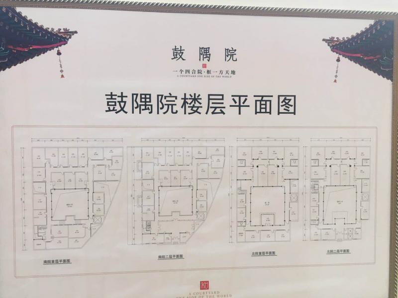 北京市中心真正的土豪四合院 (二环里古老的四合院)