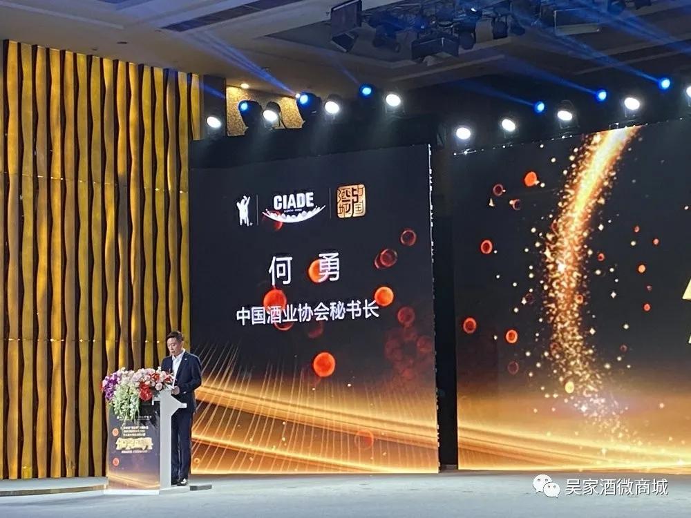 吴窖金樽金奖,酒类新品青酌奖