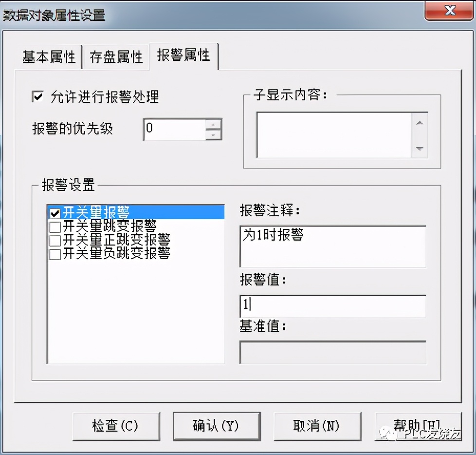 mcgs昆仑通态触摸屏精讲,mcgs昆仑通态如何打开工具箱