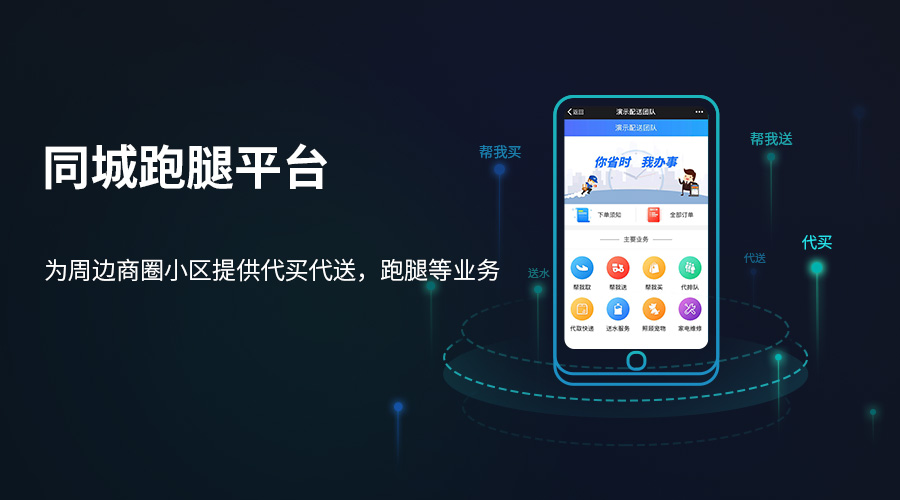 做同城跑腿有什么讲究,做一个同城跑腿需要什么证件