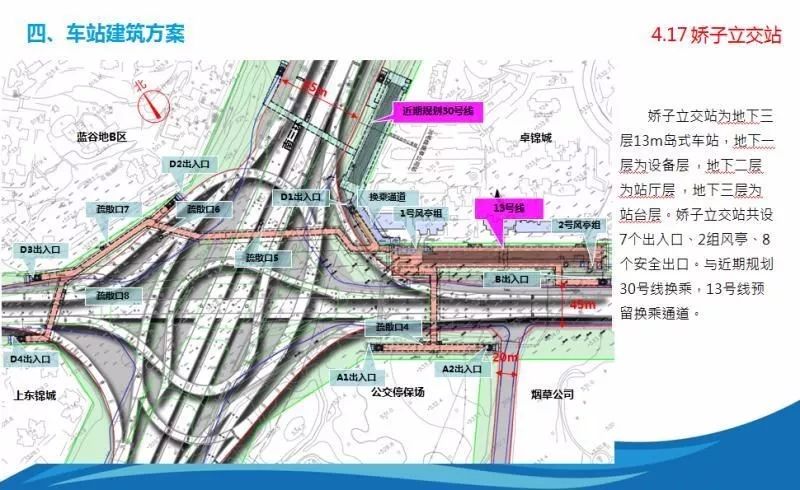 成都13号线娇子立交站出入口,成都13号地铁娇子立交站位置