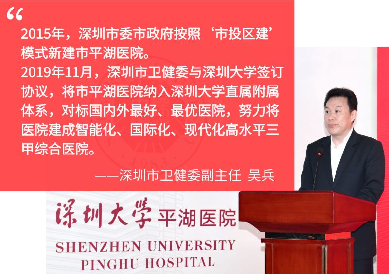 深圳大学平湖医院“压轴”试业!力争5年内冲上“三甲”