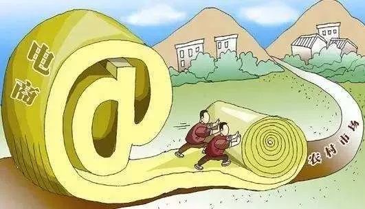 农村电商助力产业融合,聚力推进农村电商