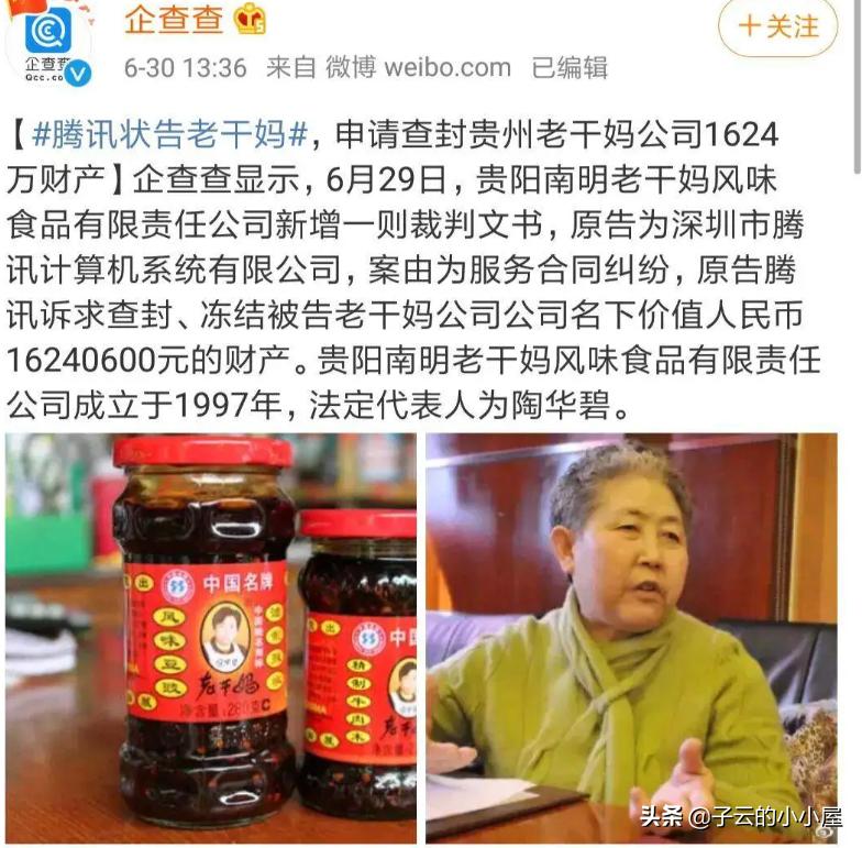 查老板是什么公司用天眼怎么查,天眼查能查企业信息么