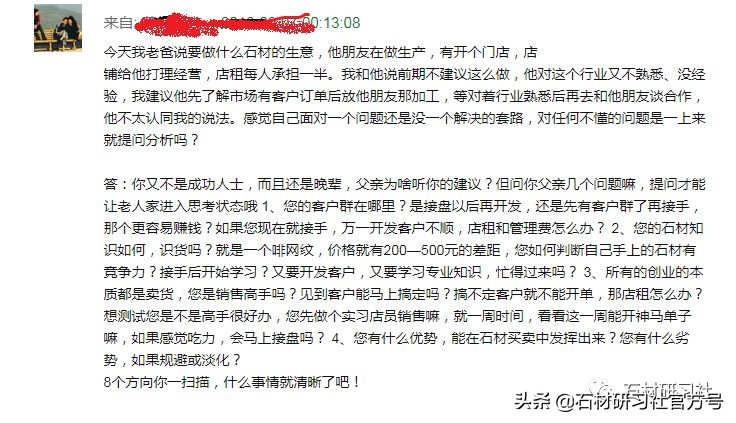 对于当下石材行业生意现状，你有什么想说的吗？