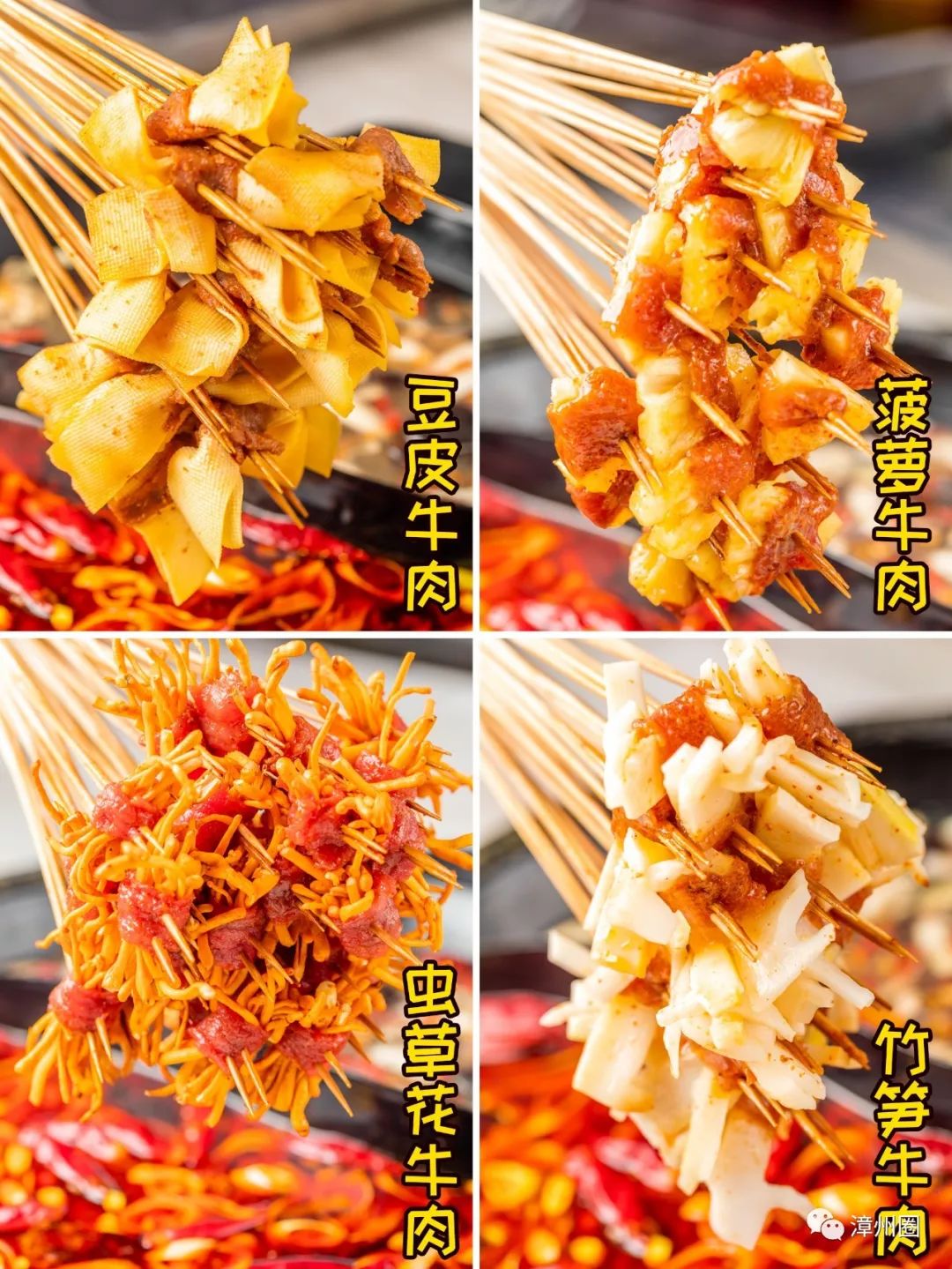 漳州开店没生意,漳州串串店