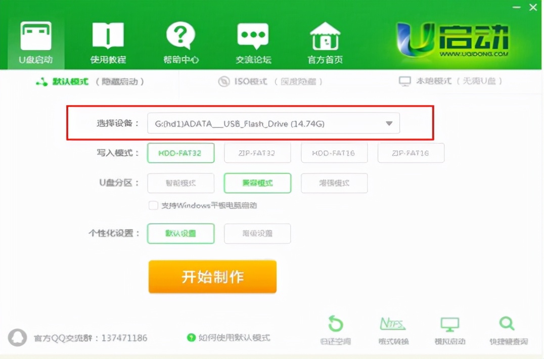 u启动u盘系统制作详细教程,u启动u盘怎么备份系统
