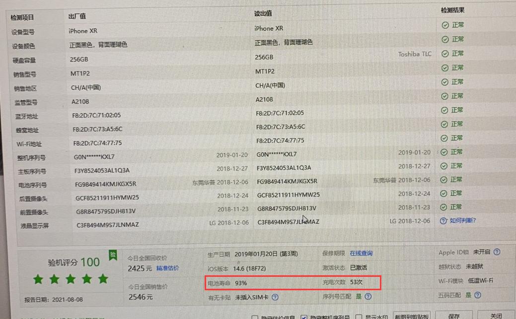 网友总怀疑自己的iPhone是翻新机,一查果然是翻新机
