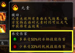 魔兽世界新手宠物对战推荐,魔兽世界宠物对战最强搭配组合