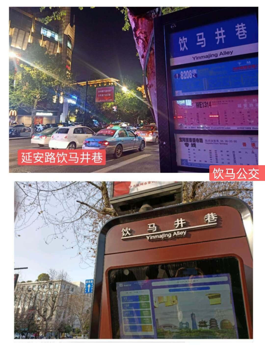 明清著名饮马井巷，似美女深隐杭繁华闹市