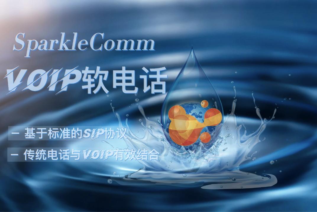 sparklecomm,sparklecomm怎么使用