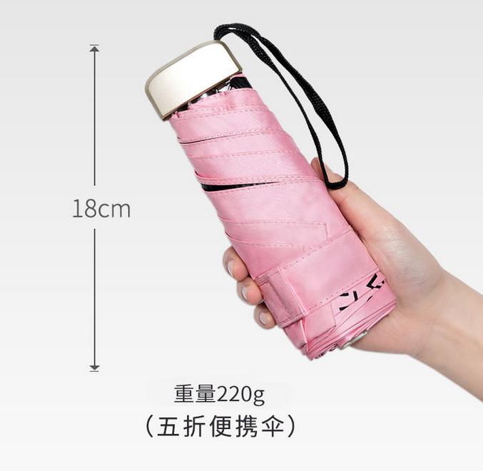 最小最方便携带的防晒伞,出门必备晴雨两用伞自动