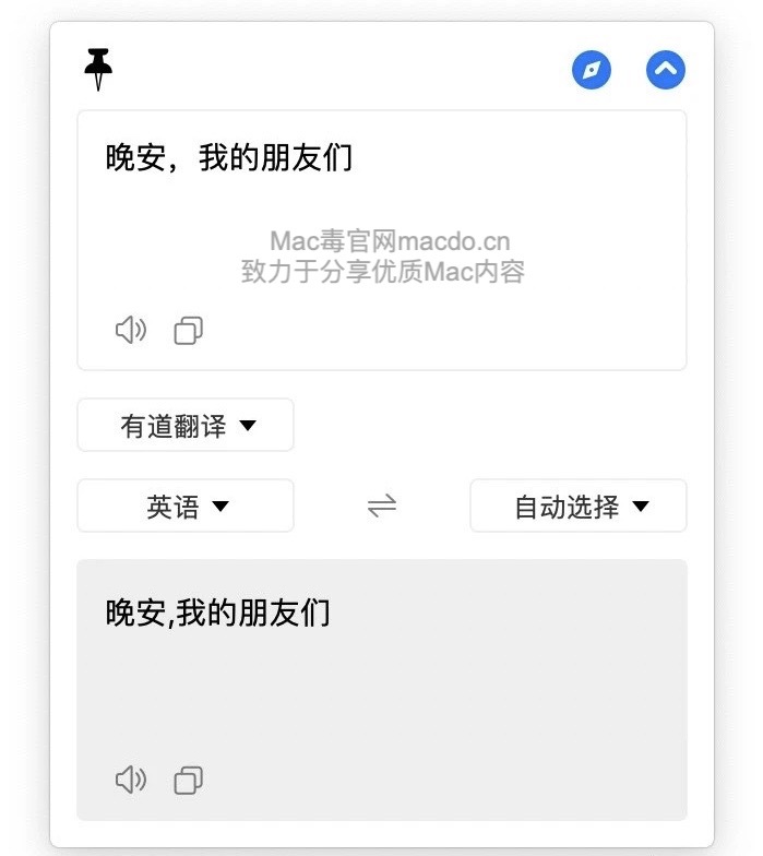 macbook上最好用的翻译软件,macbook上面好用的翻译软件
