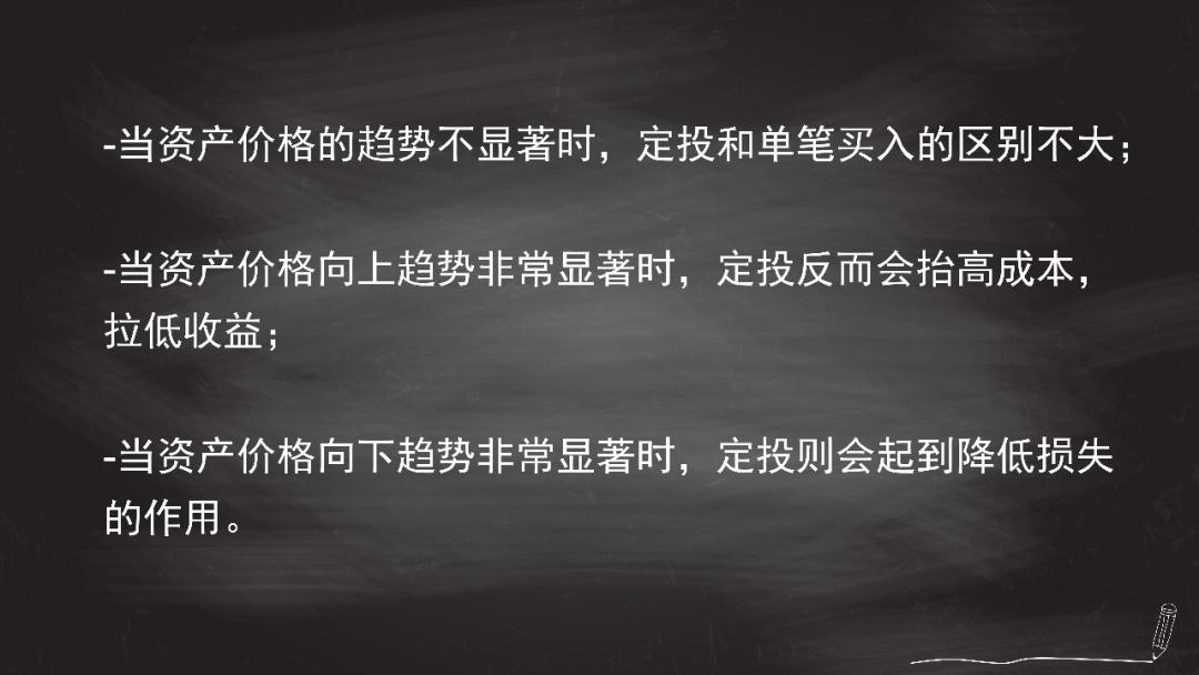 一文搞懂基金定投汇总收藏版,简单易懂了解基金定投
