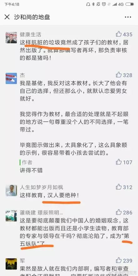不要让他们的无知，断送数千万青少年的性健康
