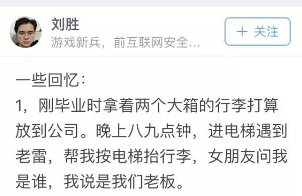 雷军是如何控制金山的 (雷军在金山的年薪收入)