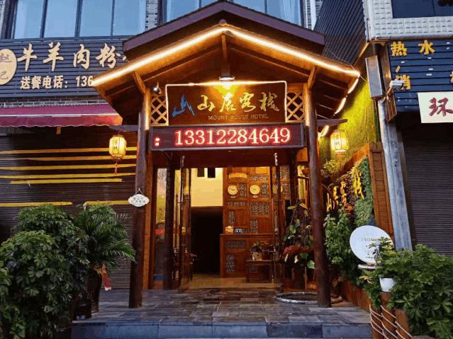 16家客栈半价睡，青岩镇住宿行业协会放大招