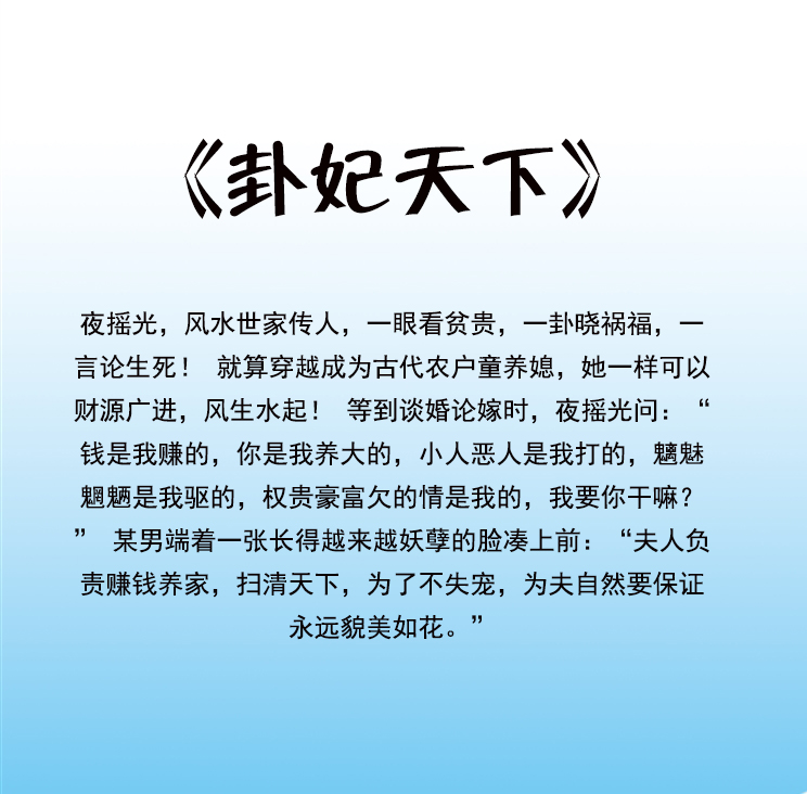 鍙よ█娓呯┛鐨囧瀹犳枃,闀跨瘒鍙よ█娓呯┛灏忚鎺ㄨ崘