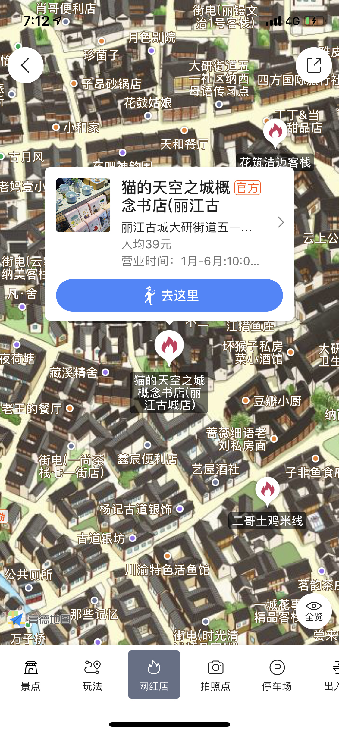 年味民俗闹新春丽江,丽江古城春节冷不冷