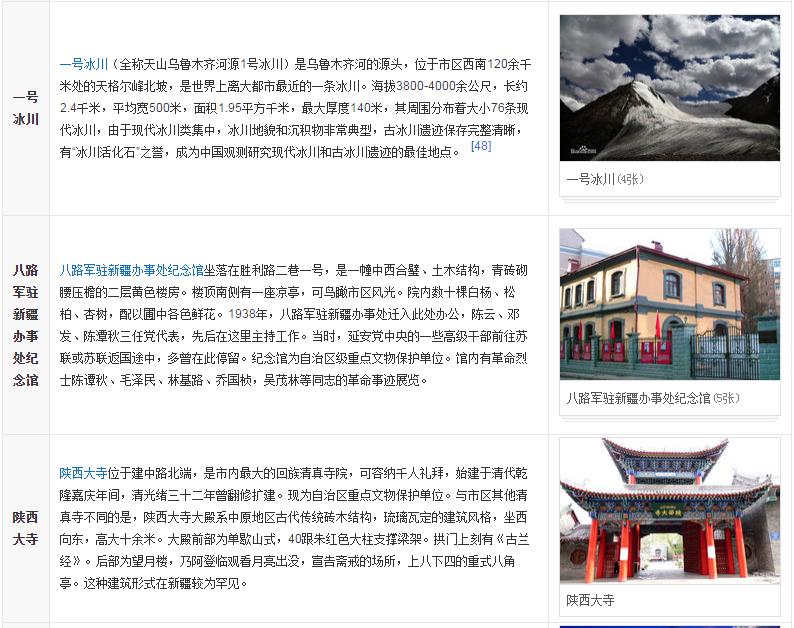 北疆主要的风景区是哪几个景点,北疆是自然风光还是人文