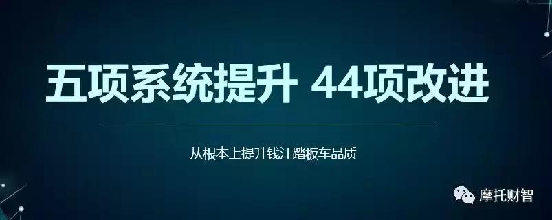 吉利和钱江,吉利拿什么注入钱江