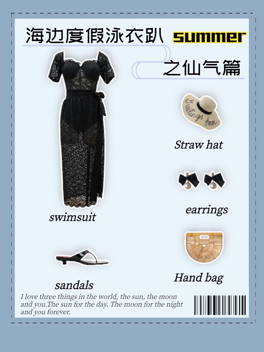 慵懒海边度假穿搭,夏季海边度假享受妩媚风