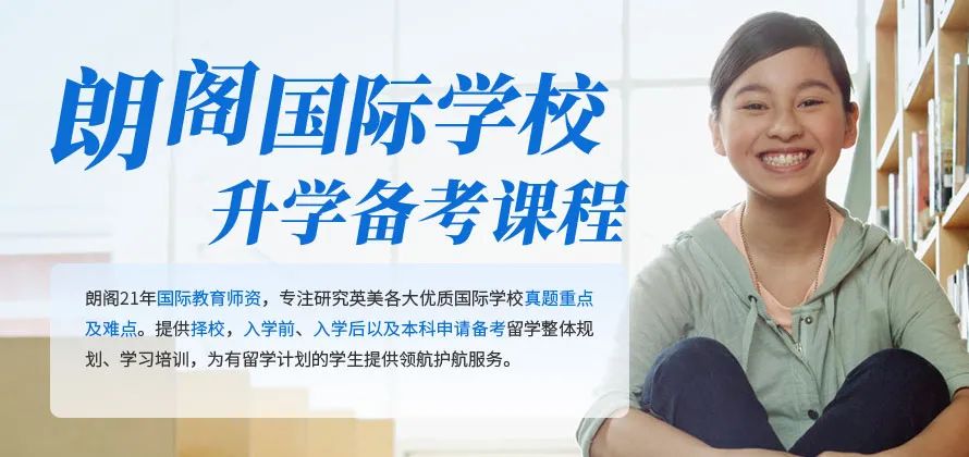 北京国际学校23年申请季大盘点,北京国际学校择校展2024在线