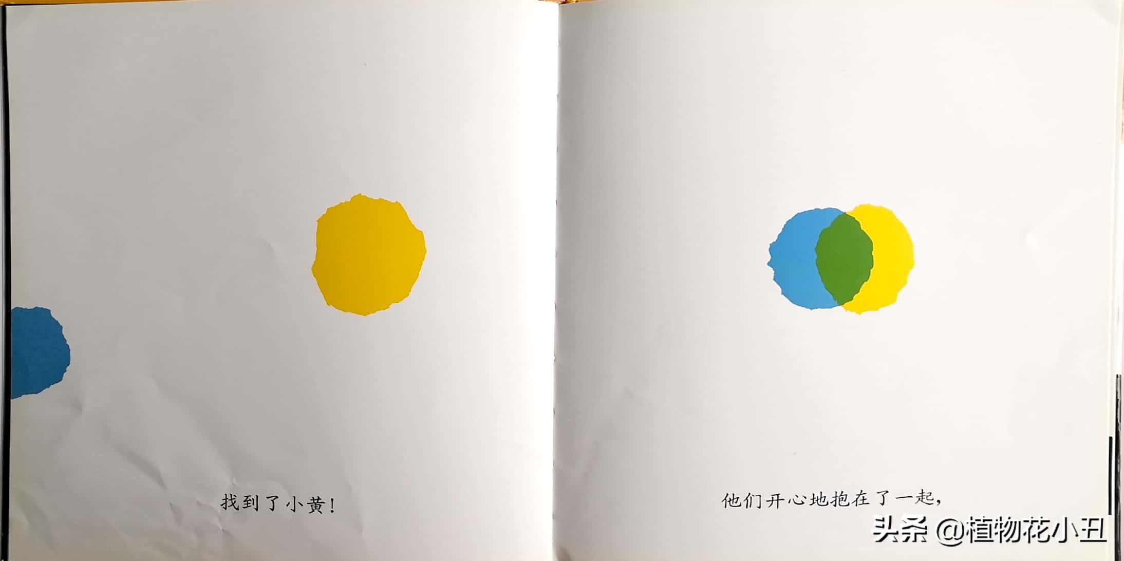 小蓝和小黄绘本故事完整版,小蓝和小黄绘本有声版