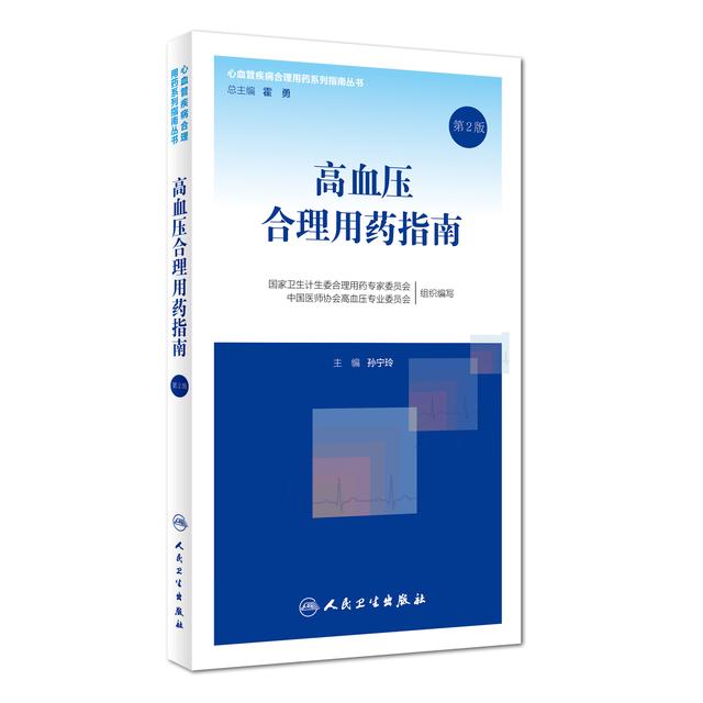 过度降压可促进卒中恶化，高血压合并卒中必懂的5条用药须知