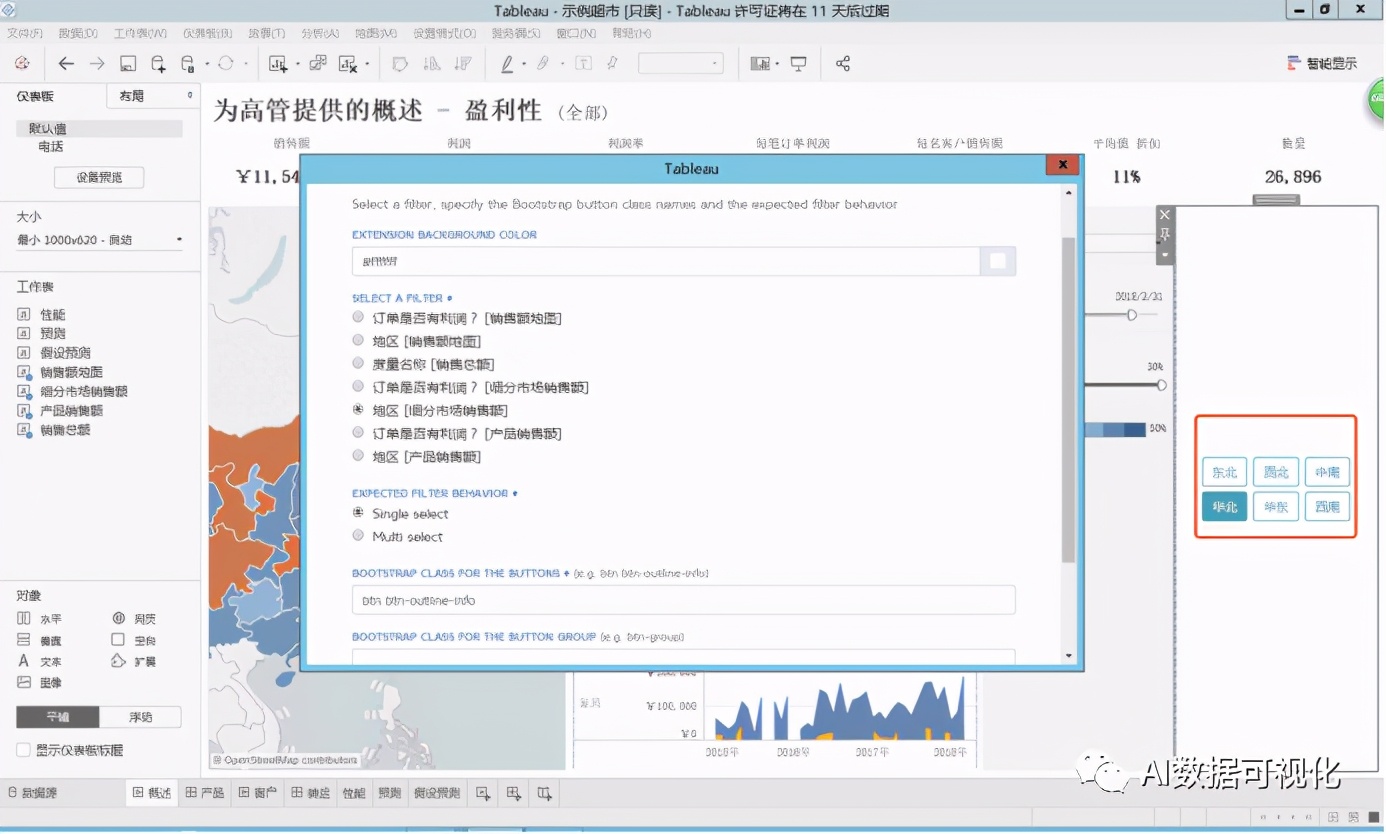 tableau功能介绍,tableau的主要功能有