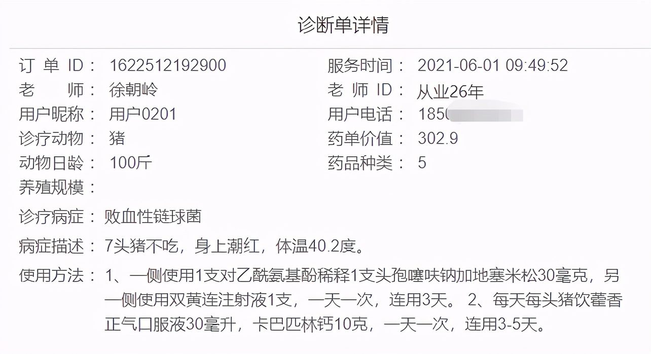 猪败血性链球菌病怎么治疗,多大的猪会得链球菌败血症