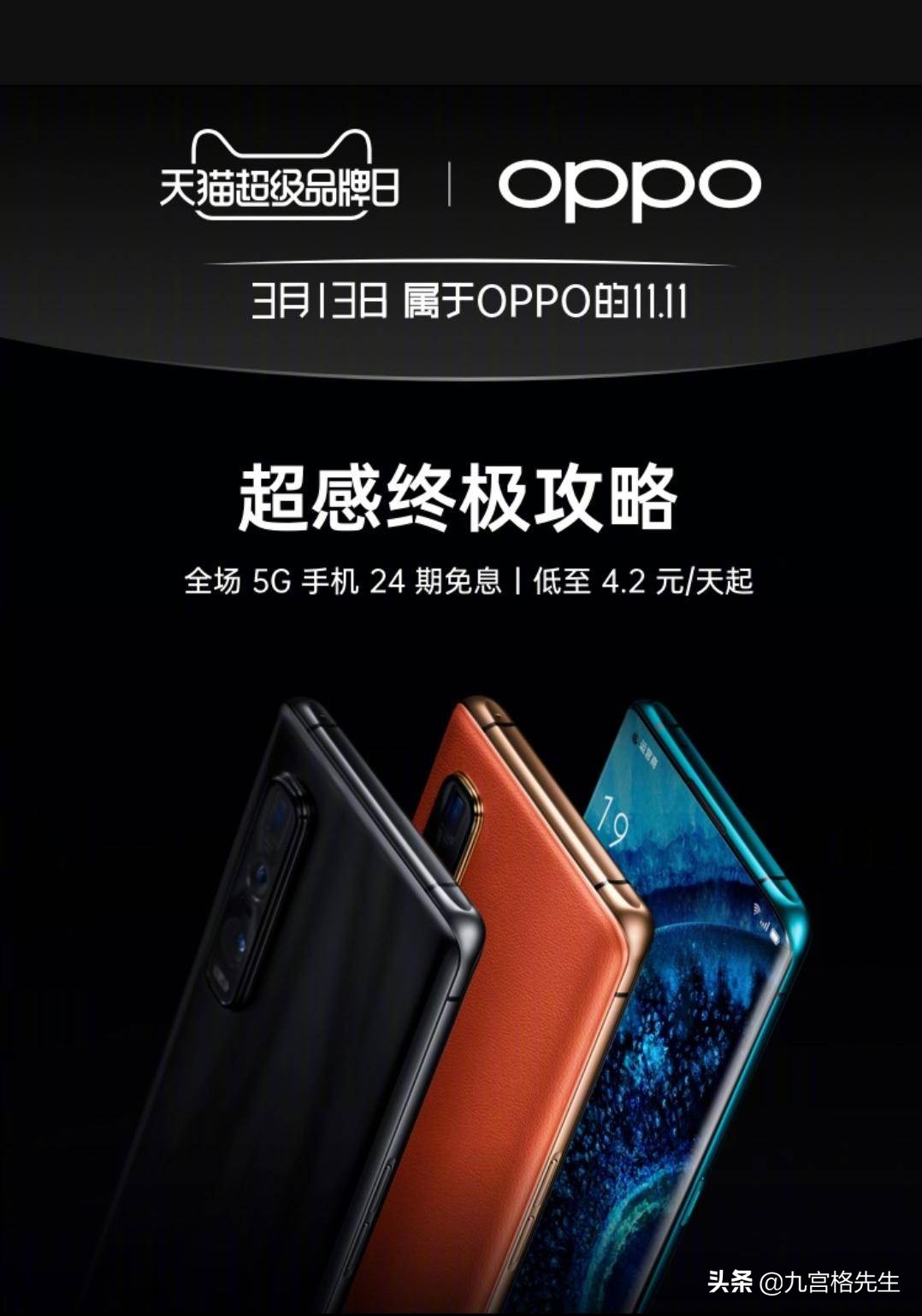 findx2活动618,findx2哪里最便宜