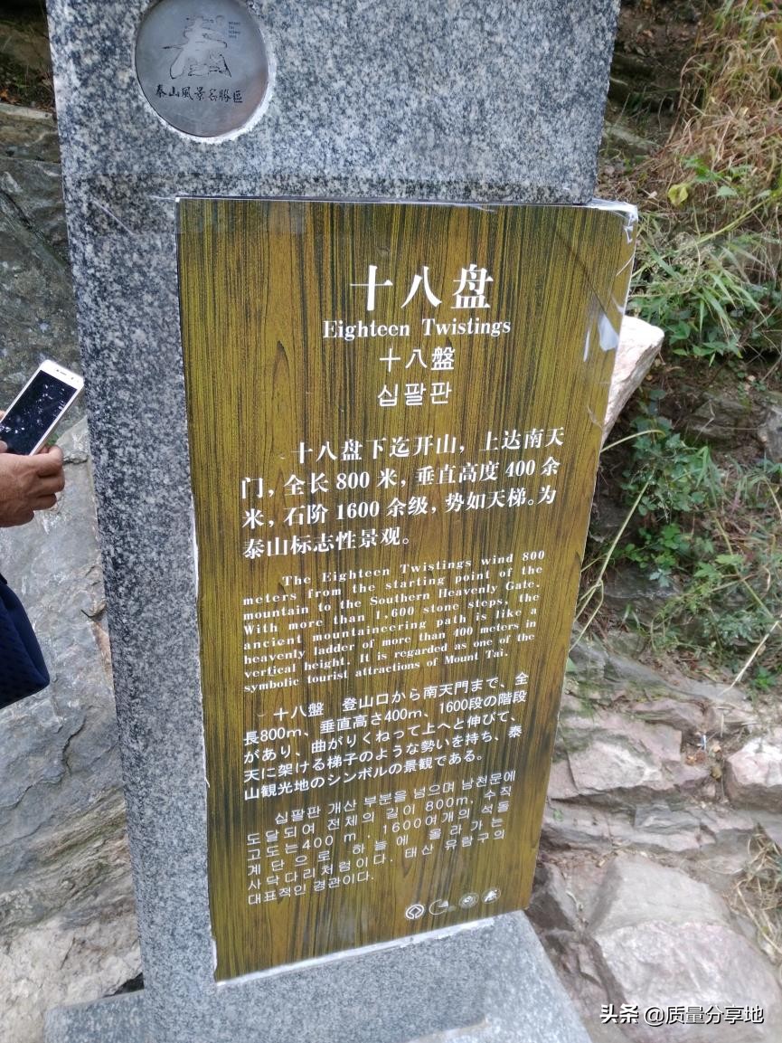 五岳独尊泰山一日游,泰山五岳独尊游记