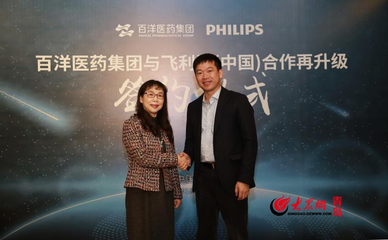 打造“健康关护全程”生态圈，飞利浦与百洋医药合作再升级