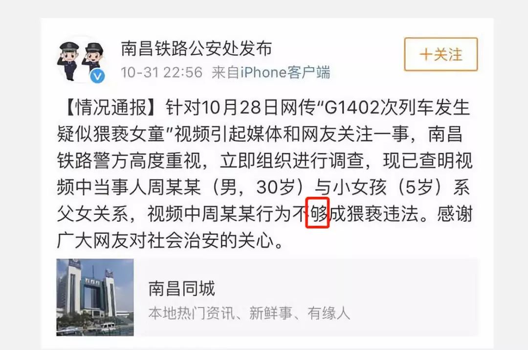 “我是你父亲，可以亲你、摸你全身，这不是猥亵！”激怒广大网友