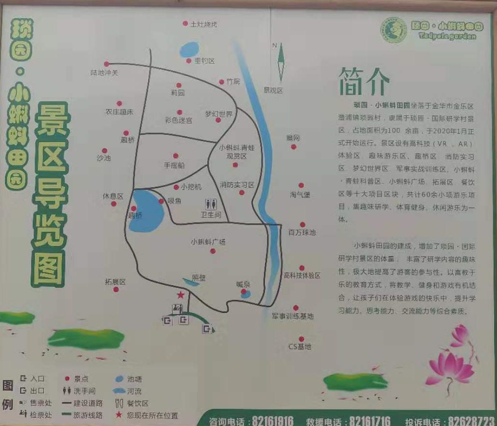 金华儿童乐园,金华市儿童乐园