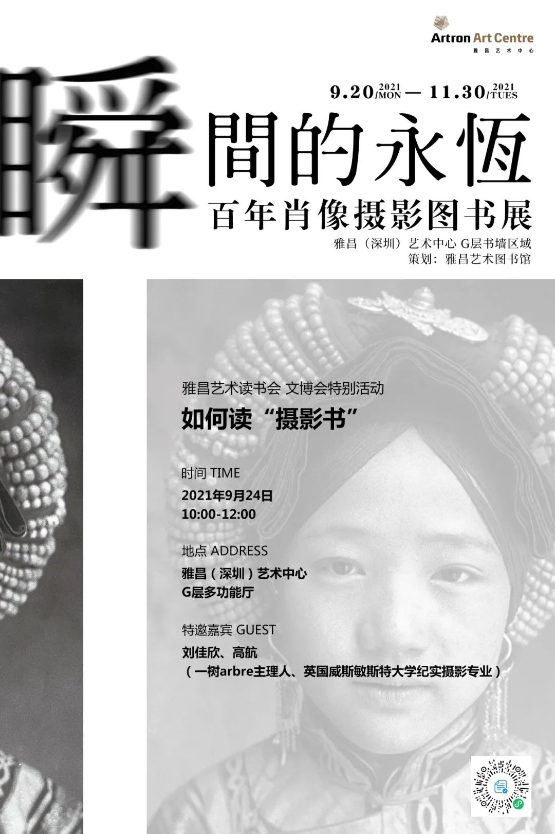 雅昌艺术中心文博会,雅昌文博会