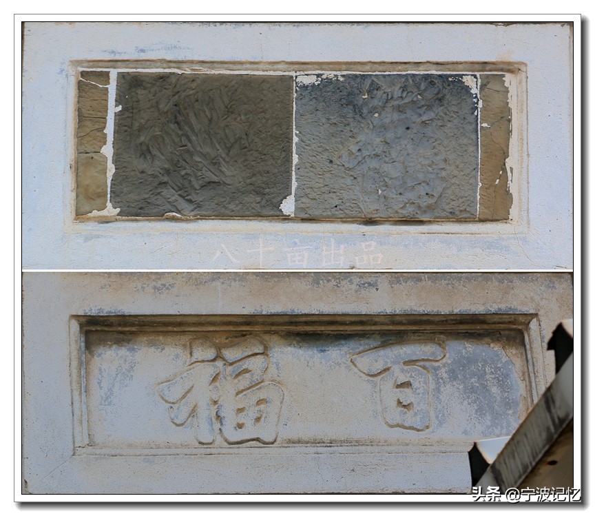 走进大碶头，寻访船王顾宗瑞故居等（下）--宁波市北仑区