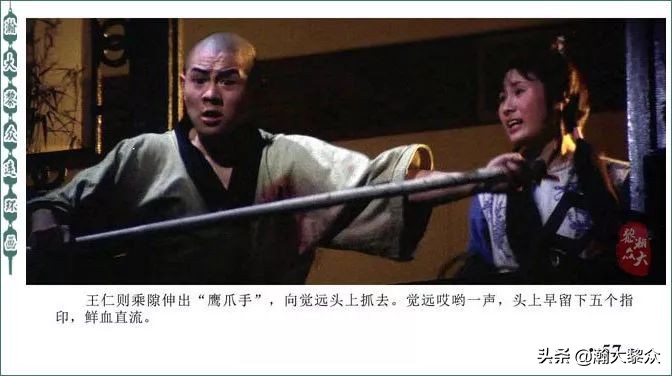 再版电影连环画少林寺,电影连环画血战少林寺
