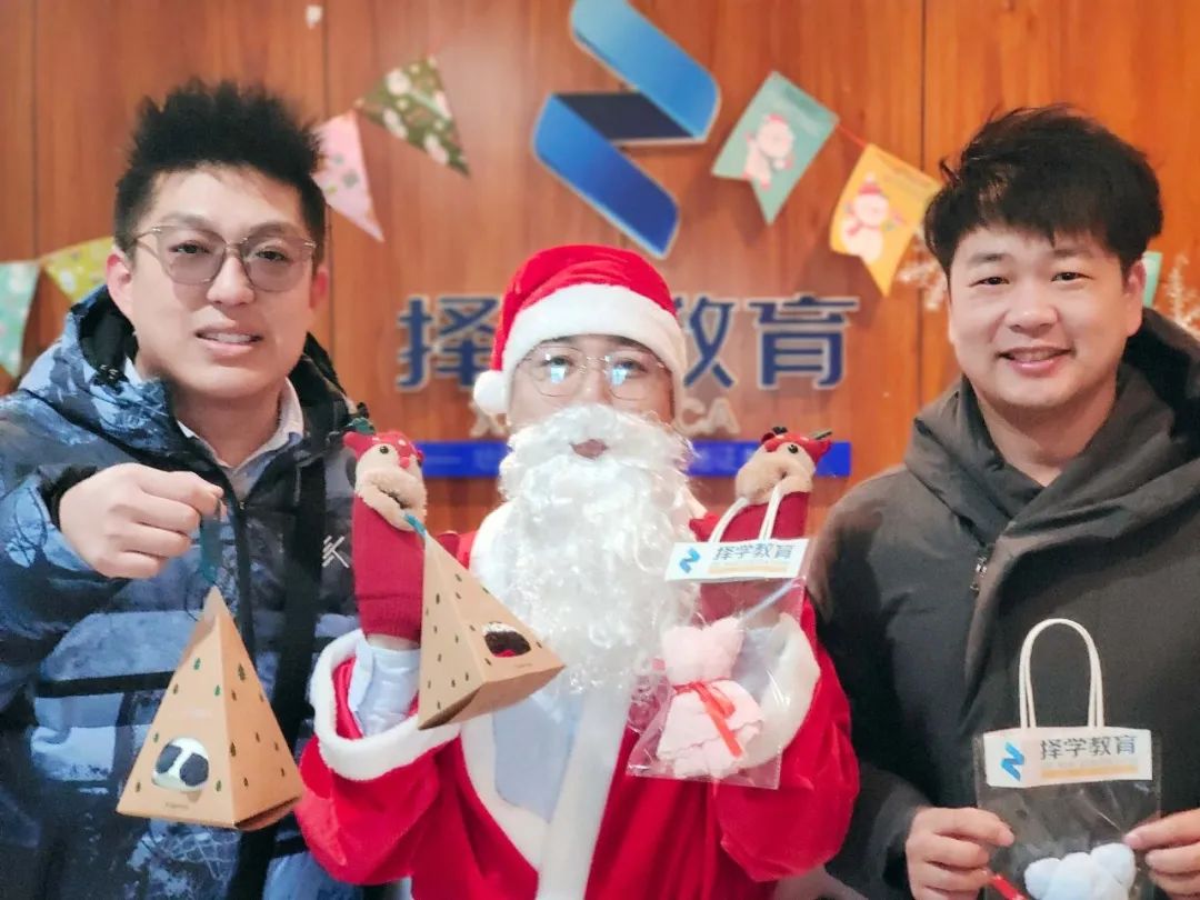 福利来袭!圣诞老人“空降”择学教育派发礼品
